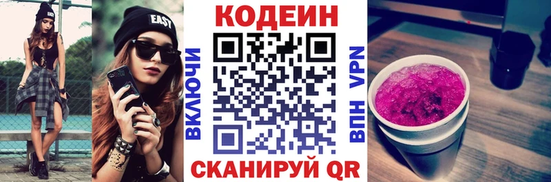 Купить  Лесной  Кодеиновый сироп Lean Purple Drank 